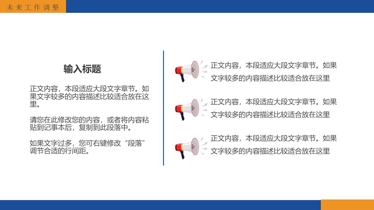物流行业 (20).pptx